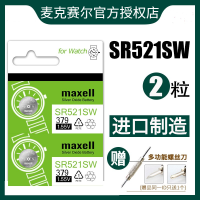 请根据实际情况选择工具 日本Maxell麦克赛尔sr521sw手表纽扣电池379浪琴优雅CK天王卡地亚罗西尼女AG0石英