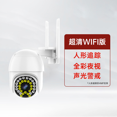 日夜全彩警戒球机-WiFi版 无 1080p 3.6mm 乔安无线360度全景摄像头家用高清室内外球机网络智能手机远程4