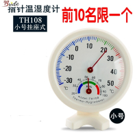 小号108温湿度计 温度湿度显示器室内温度计挂墙家用婴儿房空气干湿度计检测仪