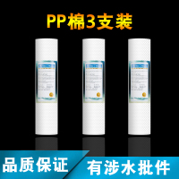 PP棉3支 荣事达净水器滤芯10寸反渗透家用净水机pp棉活性炭全套五级通用