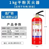 1KG干粉(3C认证) 灭火器家用4公斤餐厅商用汽车3kg饭店商铺厨房儿园工地厂房环保