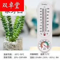 [普通款]长条温湿度计 高精度温度计温湿度计室内家用精准壁挂式室温计干湿度计温湿度表