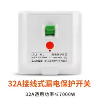 白色接线式32A 热水器漏电保护插座家用86型10A16A插座空调漏电保护带开关插座