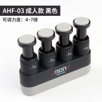 AHF-03黑色+乐谱夹 阿诺玛指力器钢琴吉他指力训练器儿童手指力量练习辅助神器练指器