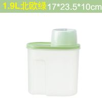 1.9L北欧绿 洗衣粉收纳盒家用塑料桶大小号带盖罐子专用创意容器密封带勺盒子