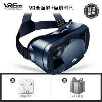 标准款+耳机 +VR礼包 VR眼镜3D性虚拟用品体感娃娃游戏手机设备一体机ar4K影院虚拟现实