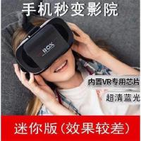 高清款+电影大礼包 VR眼镜3D眼镜虚拟现实VR头盔头戴式3D电影VR游戏手柄苹果安卓通用