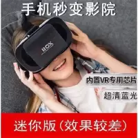 高清款+电影大礼包 VR眼镜3D眼镜虚拟现实VR头盔头戴式3D电影VR游戏手柄苹果安卓通用