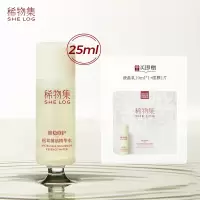 松茸菌菇水25ml 稀物集松茸菌菇中样水/小样乳液