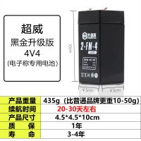 4V4AH电子秤专用电池 超威电子秤电池台称通用蓄电池4v4ah童车6V玩具车电瓶12V1.3a2.6a