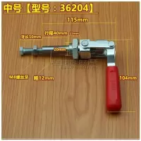 小号[36202行程20mm] 快速夹具夹头压紧器 工装夹钳推拉式快速夹具锁紧器 行程推拉夹具