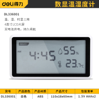 4.7寸数显温湿度计DL336001 得力温湿度计温度计家用室内湿度计温度湿度表精准检测仪温湿度表