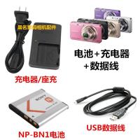 单买 数据线 索尼DSC-W330 W510 W520 W620 W630相机NP-BN1电池+充电器+数据线