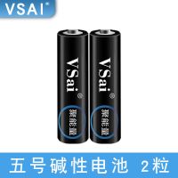 VSAI正品:5号(普通的8倍电量) [聚能量:碱性]2..节 五号七号电池5号AA7号碱性干电池血糖仪鼠标钟表计算器儿