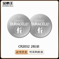 2粒 金霸王cr2032纽扣式电池电子秤主板遥控器原装通用车钥匙3v锂电池