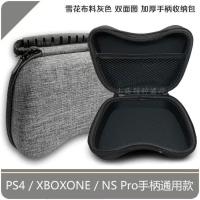 雪花手柄包 Switch PRO手柄包 NS pro保护包 套 XBOX360 PS4手柄硬包 收纳包