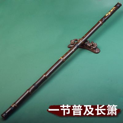 一节普及长箫 8孔G调正手+全套赠品 萧乐器八孔箫一节箫笛洞箫F紫竹箫初学者二节长洞箫G调短箫古风