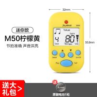 M50柠檬黄+原装电池1粒 迷你节拍器乐器通用电子节拍器钢琴节拍器吉他小提琴古筝节拍器