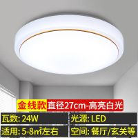 金线款 27cm-白光24W 圆形LED吸顶灯现代简约客厅灯卧室房间过道阳台卫生间厨房灯具饰