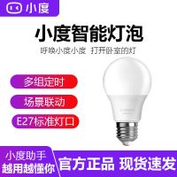 小度智能灯泡(5W) 小度智能LED灯泡语音控制可调色温安全节能多场景可调智能家居