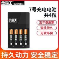 7号充电电池4粒 金霸王5号7号充电电池套装4节粒五号大容量可充含充电器玩具游戏