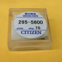 手表电池 光动能手表专用充电电池 光动能电池295-5600 MT920短脚 手表电池 光动能手表专用充电电池 光动能电