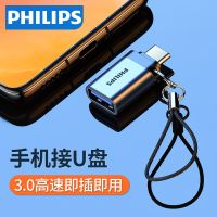 深空灰带挂绳支持U盘/键鼠/MP3 [Type-C转USB3.0高速] 飞利浦 otg数据线typec转接头tpc转us