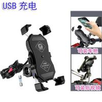 USB 快充版 摩托车手机支架带无线充防水USB充电手机架电动助力车骑手导航夹