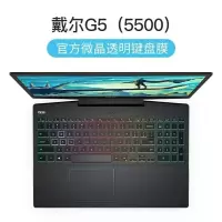 戴尔G5 5500 轻薄高透TPU键盘膜 戴尔DELLG5 5500键盘膜3500笔记本3579游戏本电脑保护