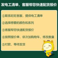 清单发客服更优惠 正泰开关插座面板多孔usb错位斜五孔墙壁网线插座黑色家用暗装6C