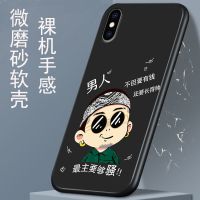 骚男 苹果X/XS[送指环扣] 苹果X手机壳iPhoneXr/Xs保护壳硅胶苹果X/Xs/Xr/Xsmax手机套软男