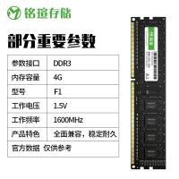 铭瑄DDR3 4G 1600普条 铭瑄ddr4 4g 8g 16g 32g 2666 3200台式机电脑内存条RGB马甲