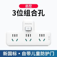 总控/3位 5孔(2030w) 3插位 PHILIPS飞利浦转换插头/品字形一转三插USB无线转换插座1转3扩展