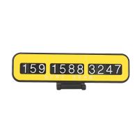 黄色 创意临时停车牌挪车电话号码牌卡通可爱隐藏式停车号码牌卡移车卡