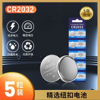 CR2032五粒装送工具 纽扣式电池CR2032汽车电动车遥控器钥匙2016血糖仪主板CR2025电子