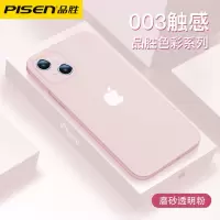 苹果12[品胜新品] 薄至无情[月黑] 品胜iPhone12/13手机壳苹果11promax防摔XR全包xs超薄磨砂保护