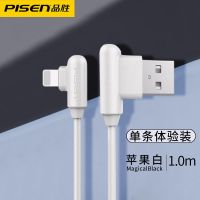 1米白色[快充不伤机] 1条装[苹果双弯头] 品胜数据线iPhone7p充电线器6sp弯头xsmax游戏加长苹果13快充