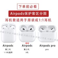 Airpods pro 耳机套 [天空蓝]磨砂手感 airpods保护壳airpods pro保护套苹果蓝牙耳机套二代耳