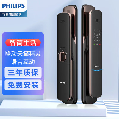 飞利浦(Philips)智能锁 DDL703K-5HG 红古铜 APP远程智控推拉式放到智能门锁