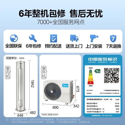 美的(Midea) 空调柜机誉行 3匹家用立式空调新一级能效变频冷暖两用 防直吹自清洁智能空调 3匹 一级能效 誉行