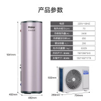 海尔 (Haier) 空气能热水器家用200升 速热智能自清洁节能 南北通用 KF75/200-AE7CU1