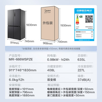 (可开专票)美的 666一级能效双变频十字双开门四开门家用智能电冰箱风冷无霜超大容量 MR-666WSPZE炭灰-月夜