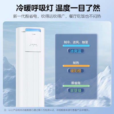 美的(Midea)空调2匹p酷省电新一级智能全直流变频冷暖立式柜机节能省电客厅家用圆柱KFR-51LW/N8KS1-1P