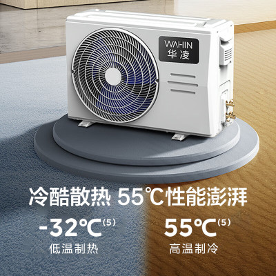 华凌(WAHIN)空调挂机大1.5匹新一级能效变频大风口 华凌 KFR-35GW/N8HE1Pro