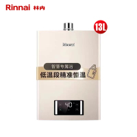 林内(Rinnai)13升燃气热水器家用恒温智能低噪抑菌安全强排 JSQ26-C21W