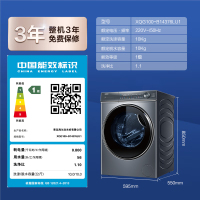 海尔(Haier)10公斤 直驱变频 光等离子除菌 滚筒洗衣机 大筒径 智能物联 XQG100-B14376LU1