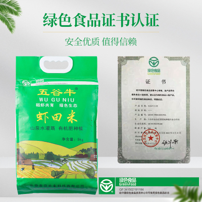 五谷牛虾田米 优质大米 绿色认证 健康大米 家庭10斤装