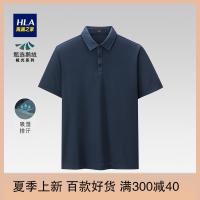 HLA/海澜之家吸湿排汗短袖POLO衫2022夏新款舒适耐磨纯色T恤男