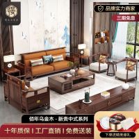 新中式乌金木全实木沙发茶几组合客厅大小户型现代轻奢中国风家具