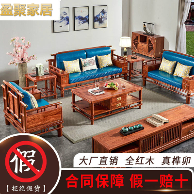红木沙发刺猬紫檀客厅家具花梨实木新中式沙发六件套组合红木家具